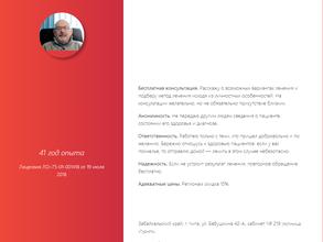 Кабинет нарколога-психотерапевта