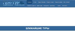 Ген-тур кмв