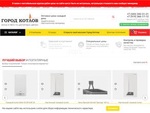 Город котлов