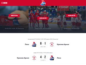 Локомотив 2004