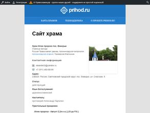 Храм Троицы Живоначальной