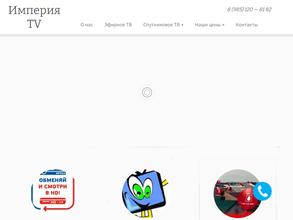 Империя телевидения