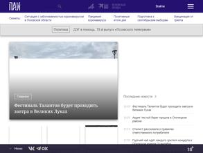 Псковское агентство информации