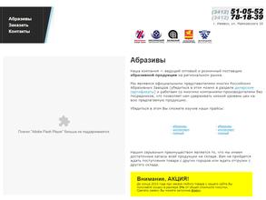 Абразивные Заводы