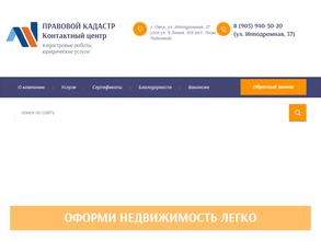 Правовой кадастр