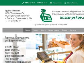 Торгкомплект