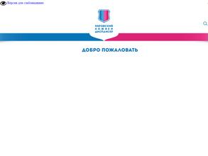 Поликлиника