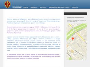 Дальневосточная