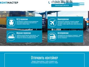 Контейнеров