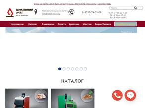 Домашний очаг