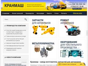 Кранмаш
