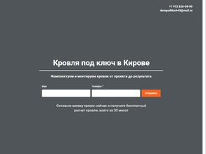 МастерСтройДом