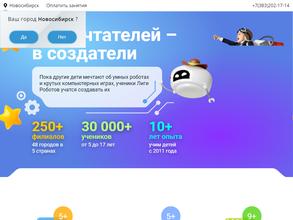 Лига роботов