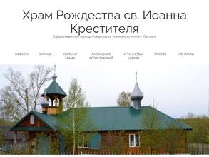 Приход храма Рождества Святого Иоанна Крестителя