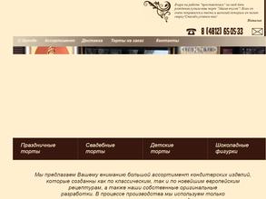 Магия вкусов