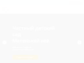 Маленький лев