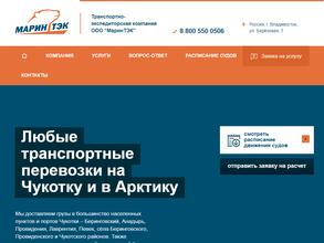 МаринТЭК