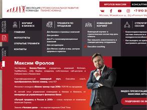 Эволюция команды