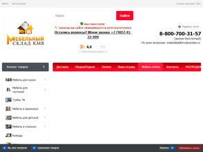 Мебельный Склад КМВ