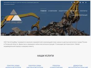 АвтоСпецМАш