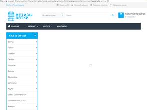 Метизы Вятки