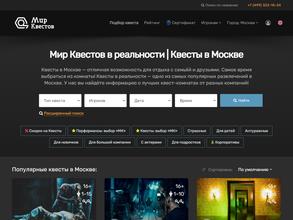 Мир квестов