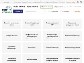 Мир Станков