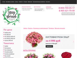 Челны букет