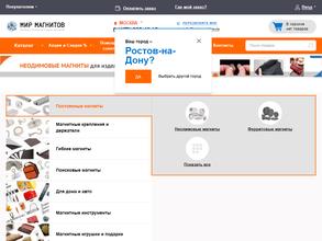 Мир магнитов