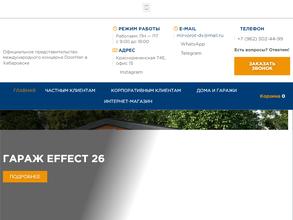 ДорХан-Хабаровск