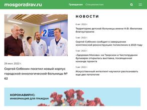 Научно-практический центр психического здоровья детей и подростков им. Г.Е. Сухаревой департамента здравоохранения г. Москвы