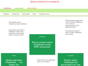 Новая Земля