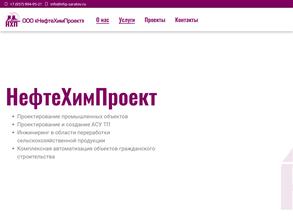 Нефтехимпроект