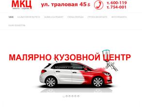 Малярно-кузовной центр