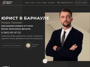 ПенкинПрав