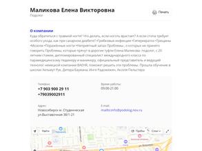 Капитальный Ремонт Ног