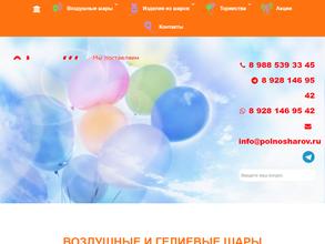 Облако Шаров