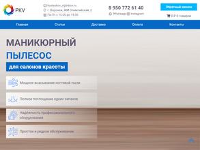 Pylesos-pkv.ru