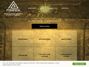 Пирамида ДВ