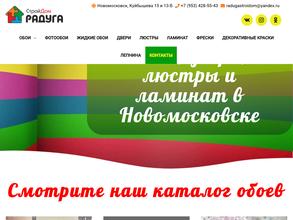 Стройдом радуга