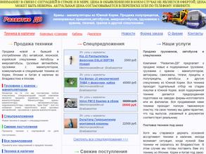 Развитие ДВ