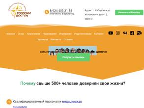 Дальний Восток