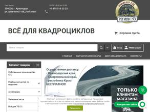 Магазин запчастей для квадроциклов