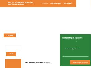 Народные ремёсла