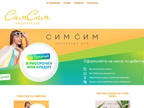 Сим-сим