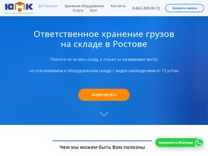 ЮМК-Логистик