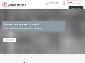 Слюда-нагрев