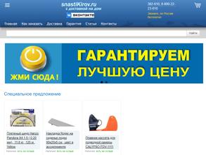SNASTIKIROV.RU