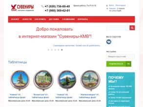 Магазин сувениров