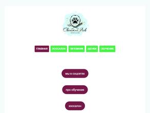 Светский лев